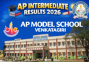 ఇంటర్ ఫలితాల్లో మోడల్ స్కూల్