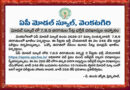 7, 8 మరియు 9వ తరగతిలో ప్రవేశానికి…